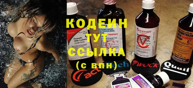 blacksprut ссылка  Белая Калитва  Кодеиновый сироп Lean Purple Drank 